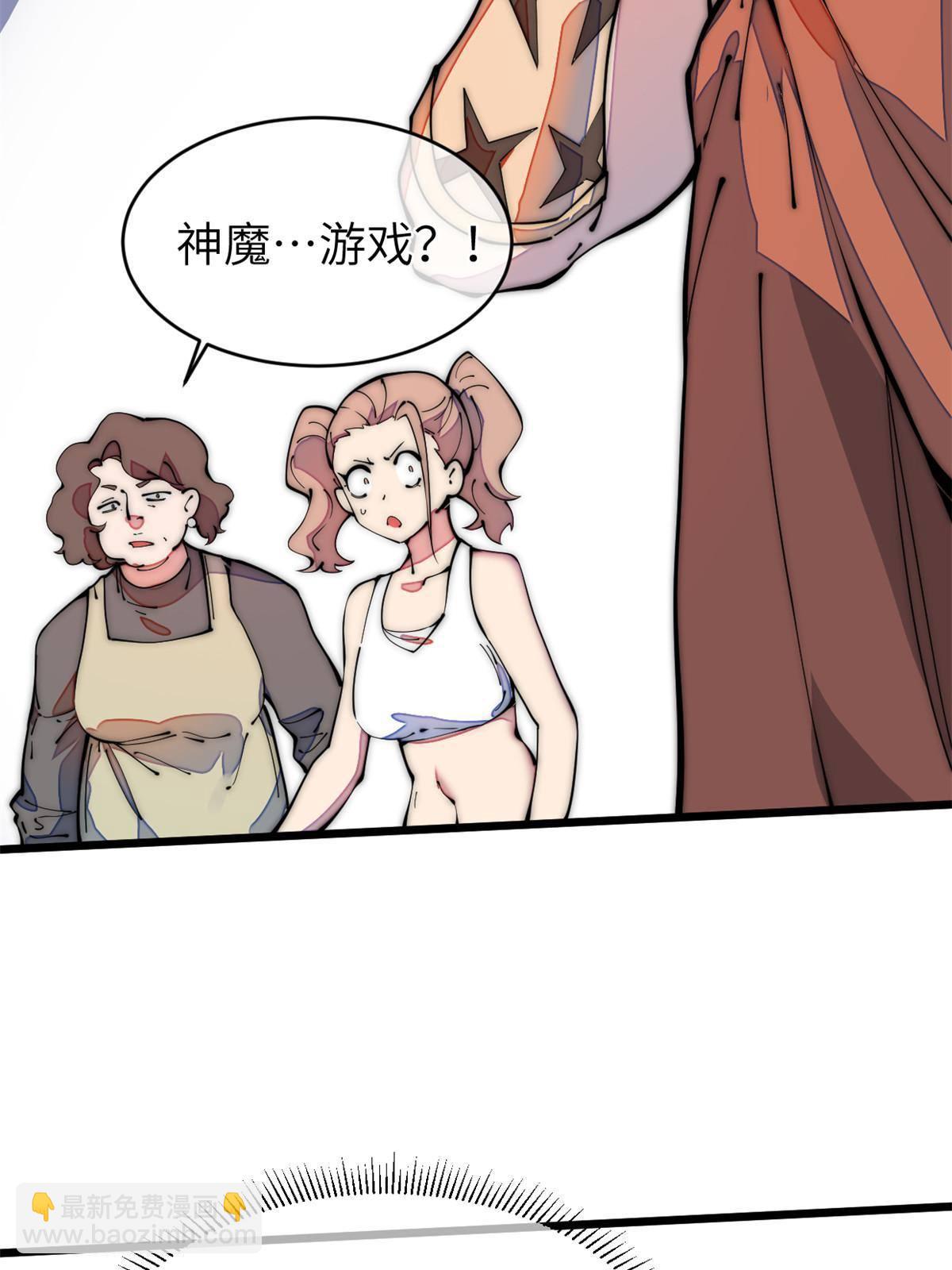 38 破廉耻的高僧(1/2)-第40话