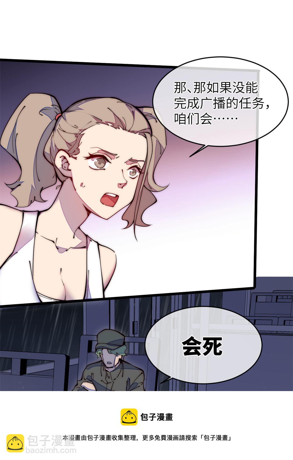 38 破廉耻的高僧(1/2)-第40话