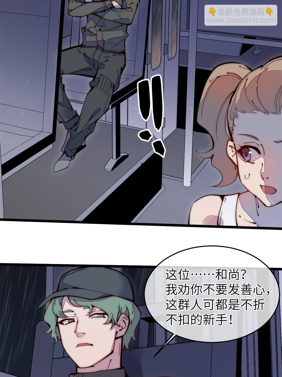 38 破廉耻的高僧(1/2)-第40话