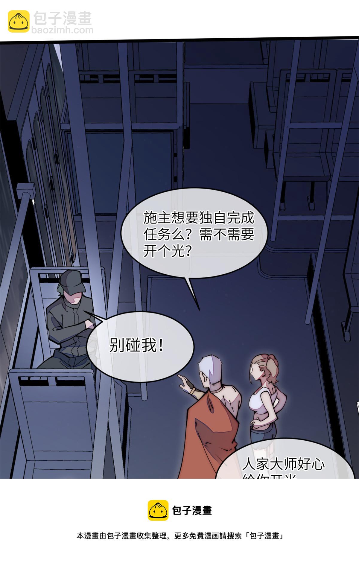 38 破廉耻的高僧(1/2)-第40话
