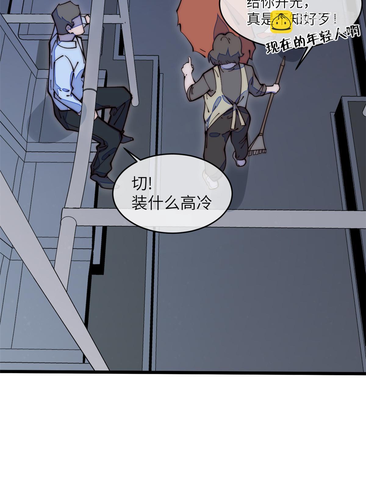 38 破廉耻的高僧(1/2)-第40话