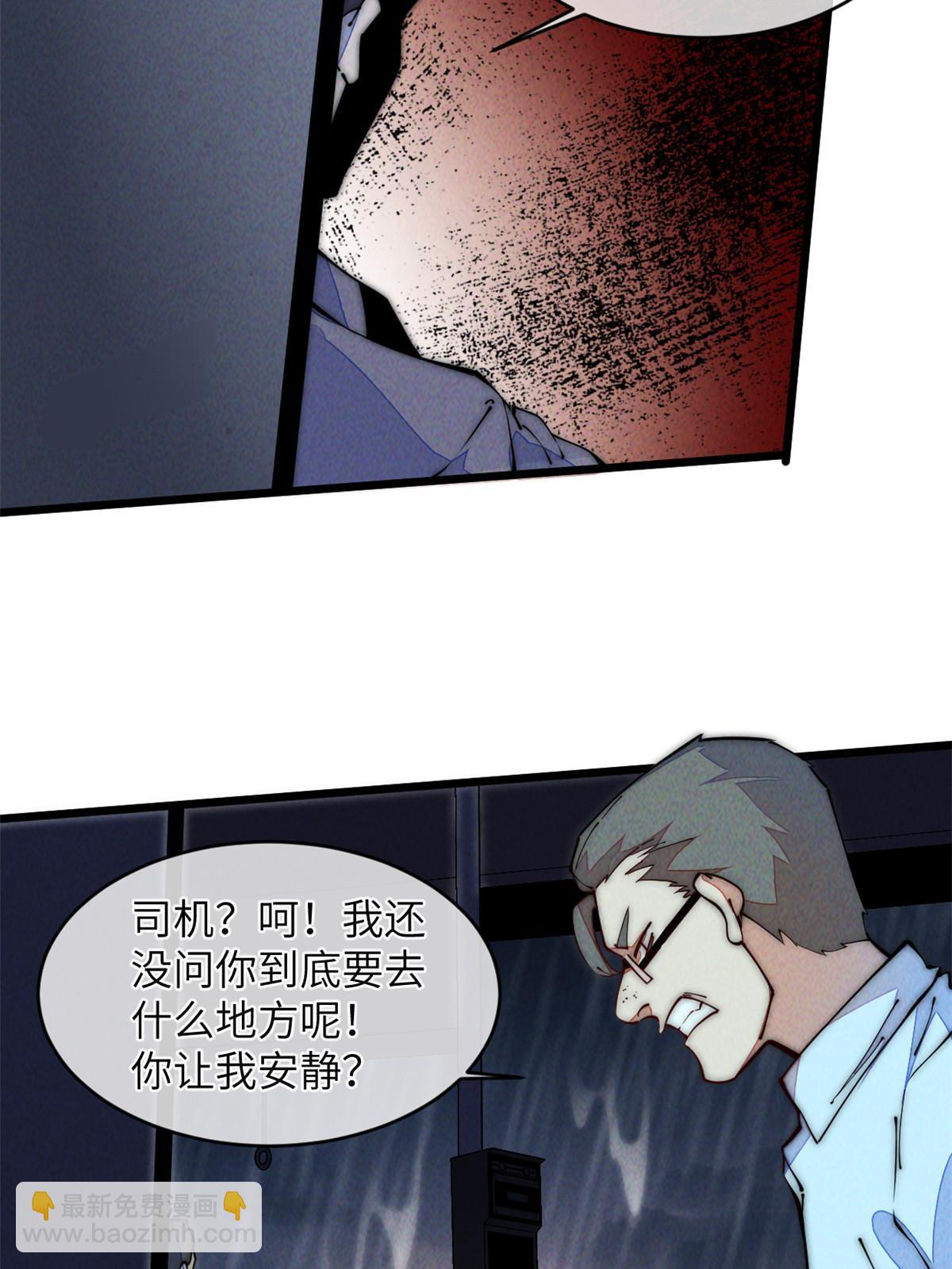 38 破廉耻的高僧(1/2)-第40话