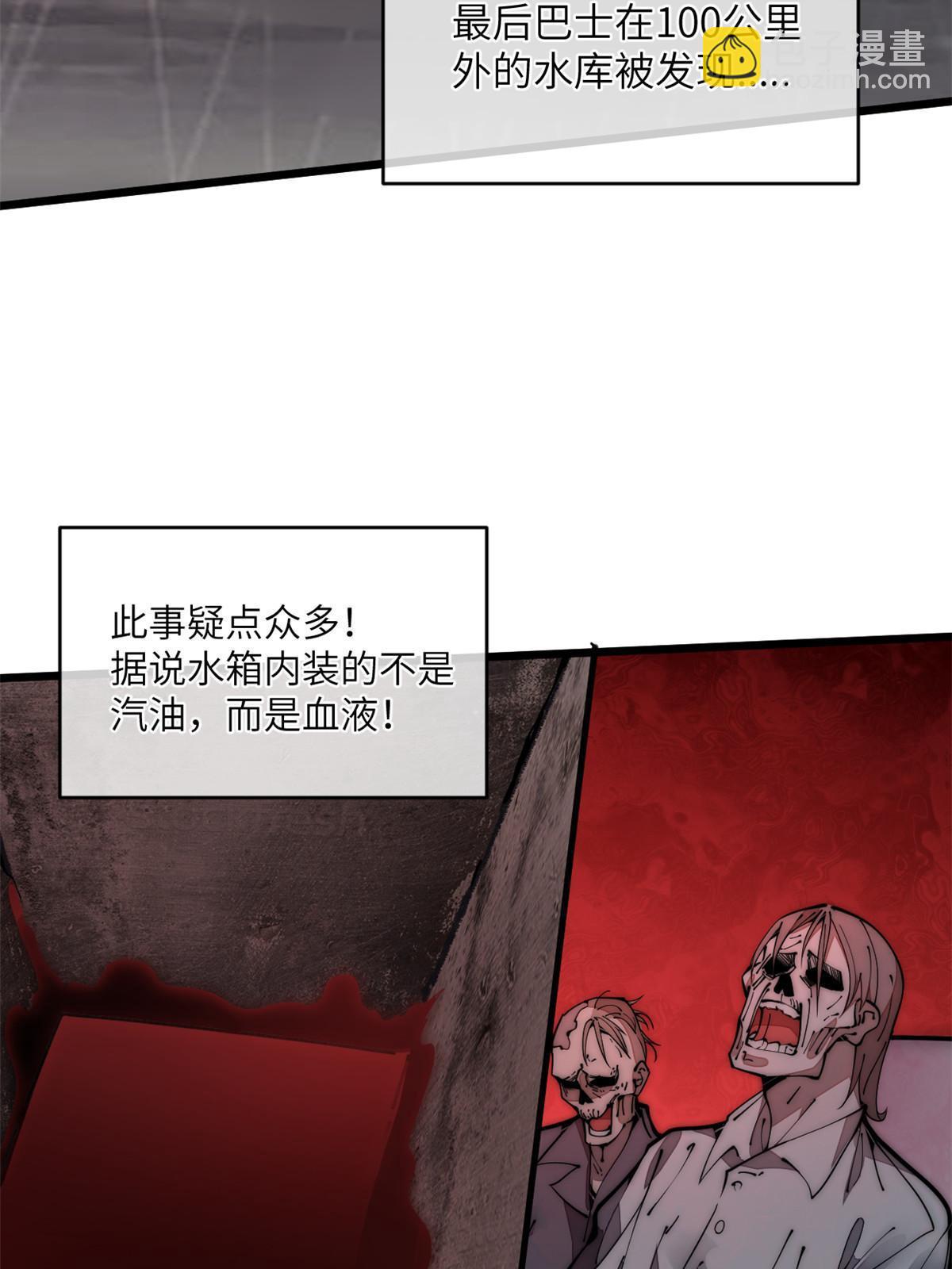 38 破廉耻的高僧(1/2)-第40话