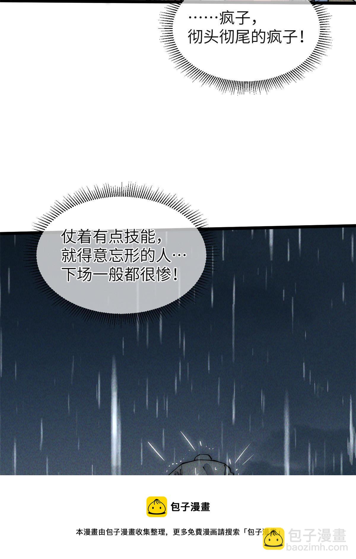 40 少走夜路(1/2)-第42话