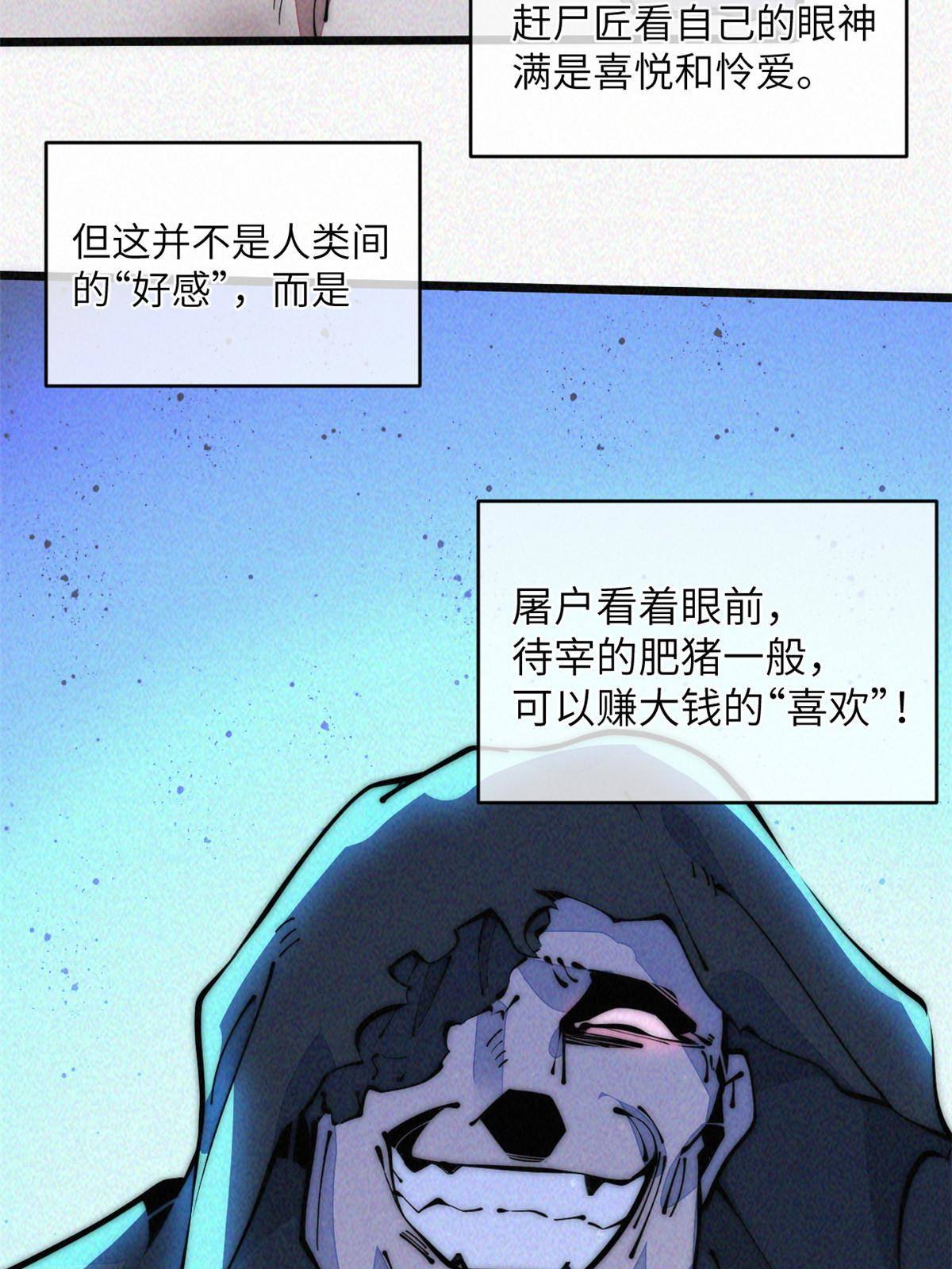 42 恶堕(1/2)-第44话