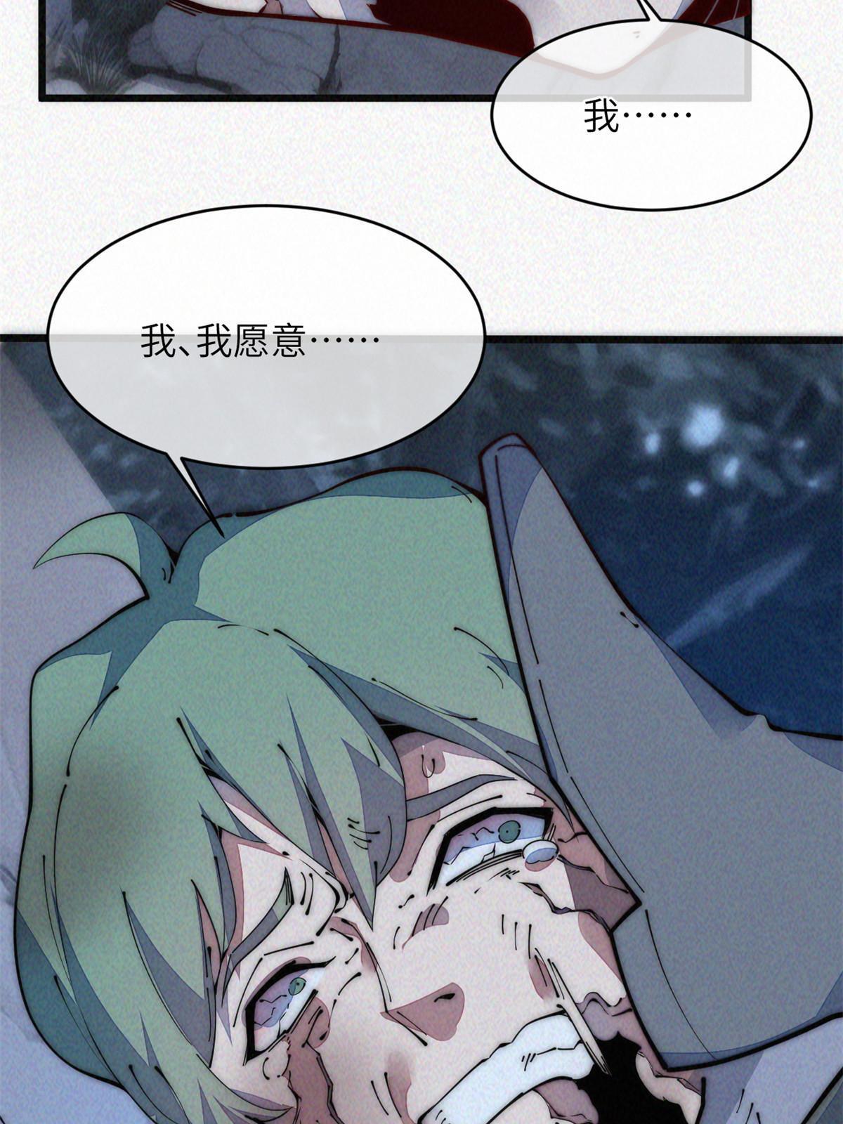 42 恶堕(1/2)-第44话