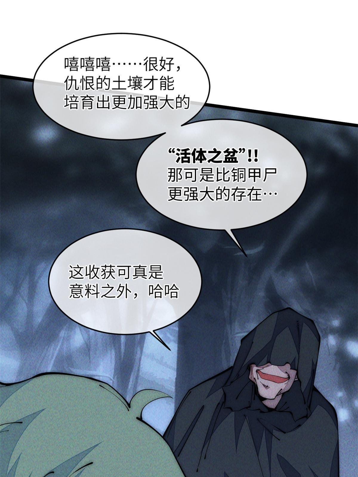 42 恶堕(1/2)-第44话