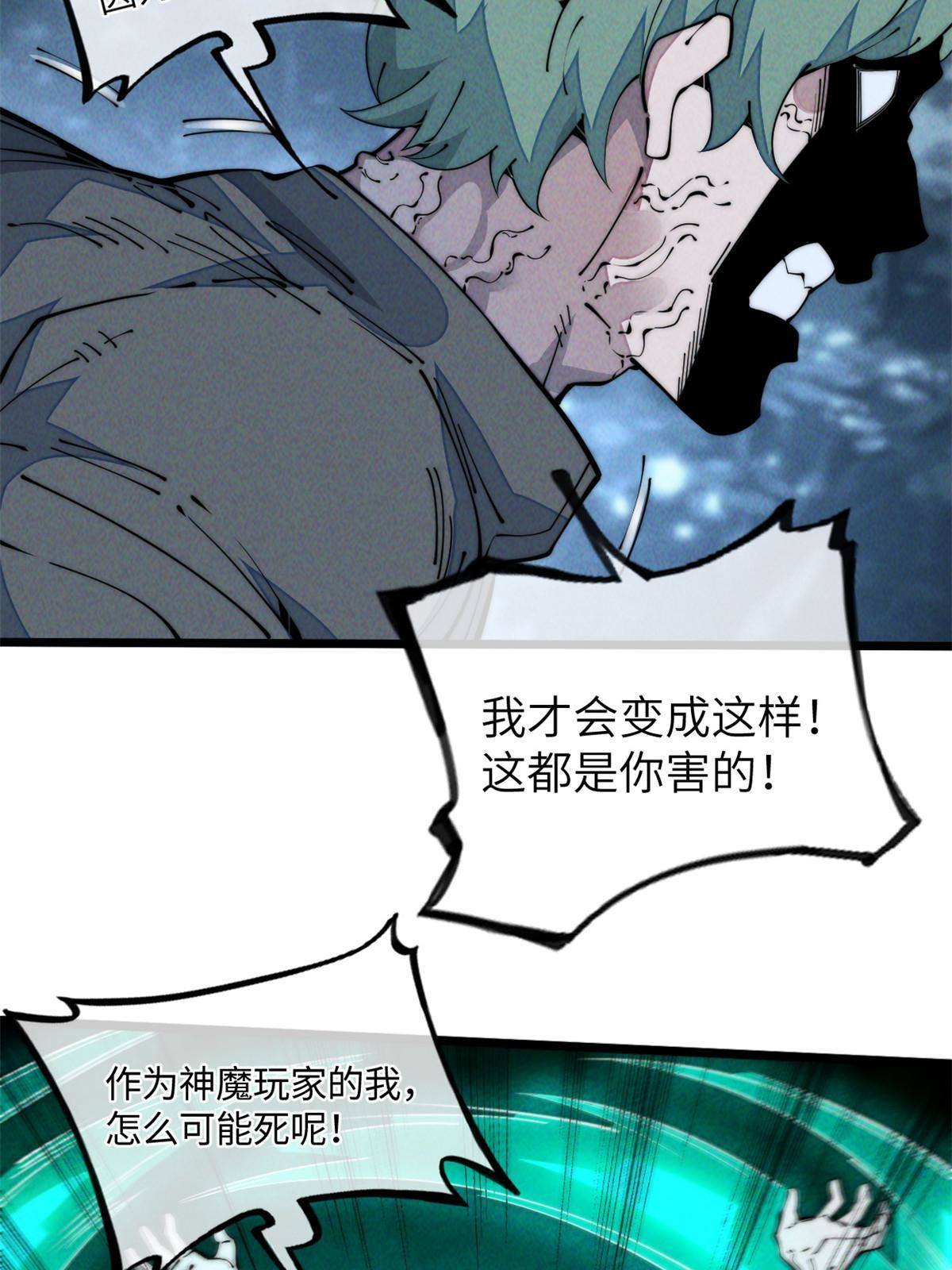 42 恶堕(1/2)-第44话