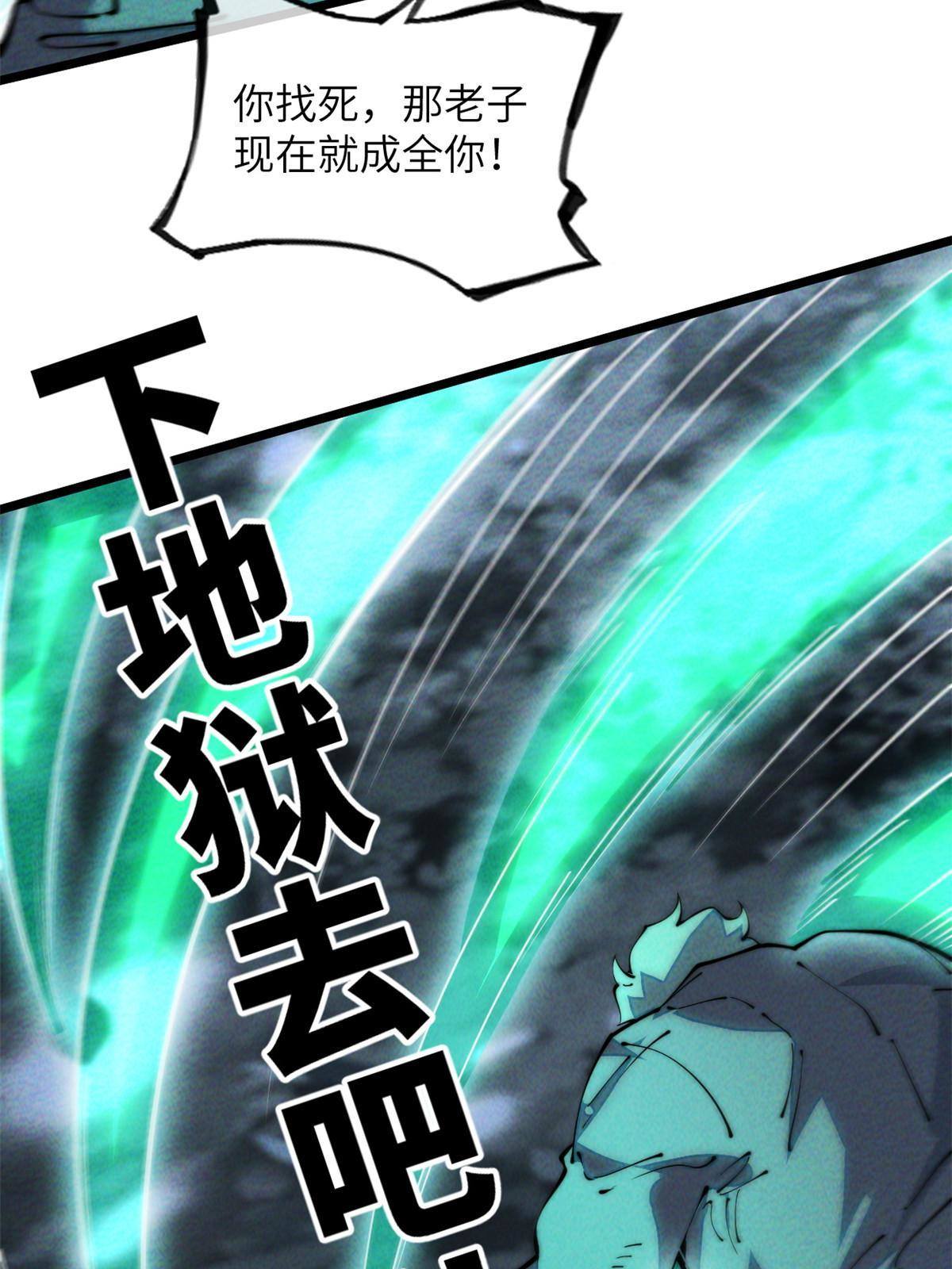 42 恶堕(1/2)-第44话