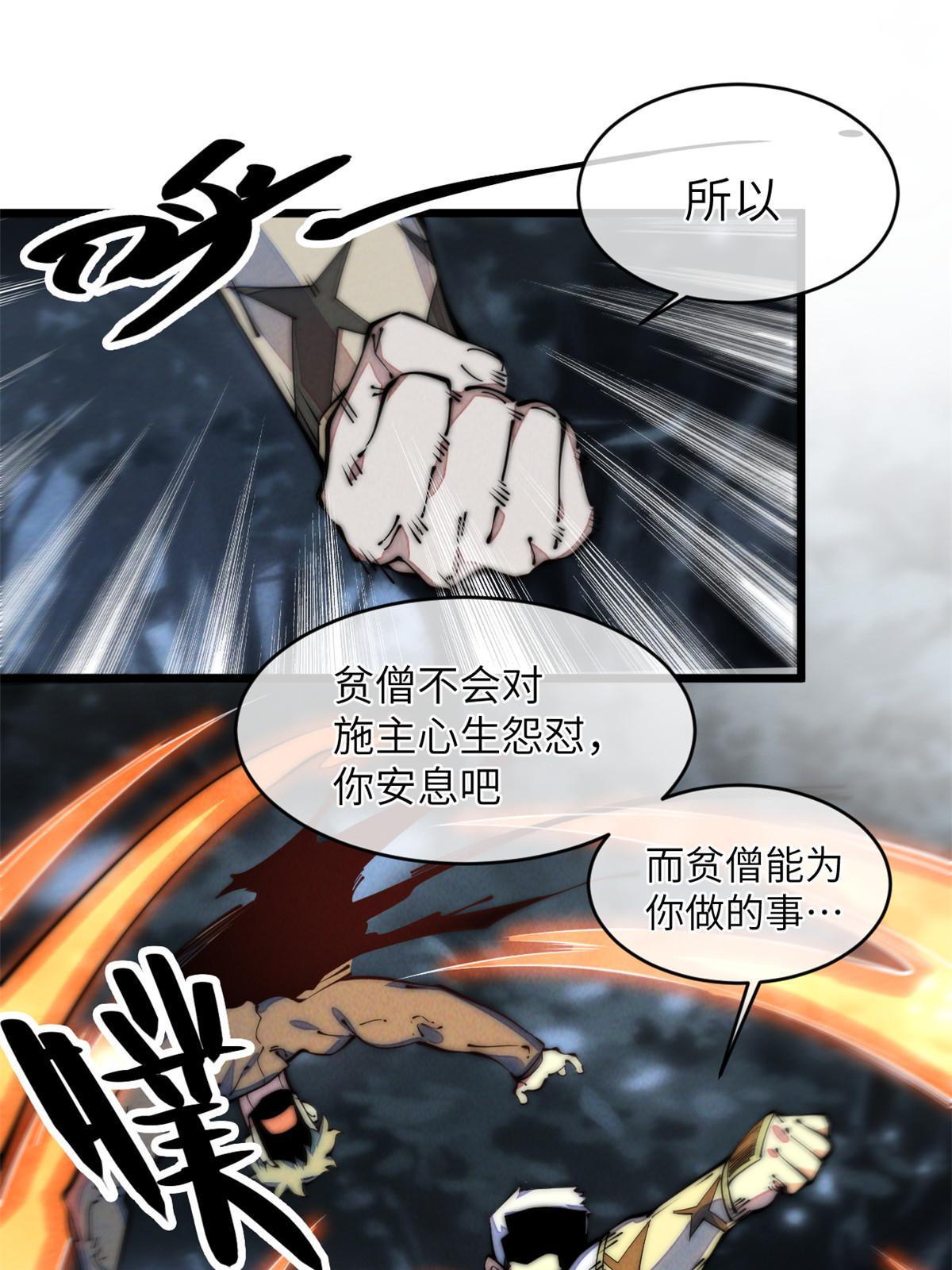 42 恶堕(1/2)-第44话