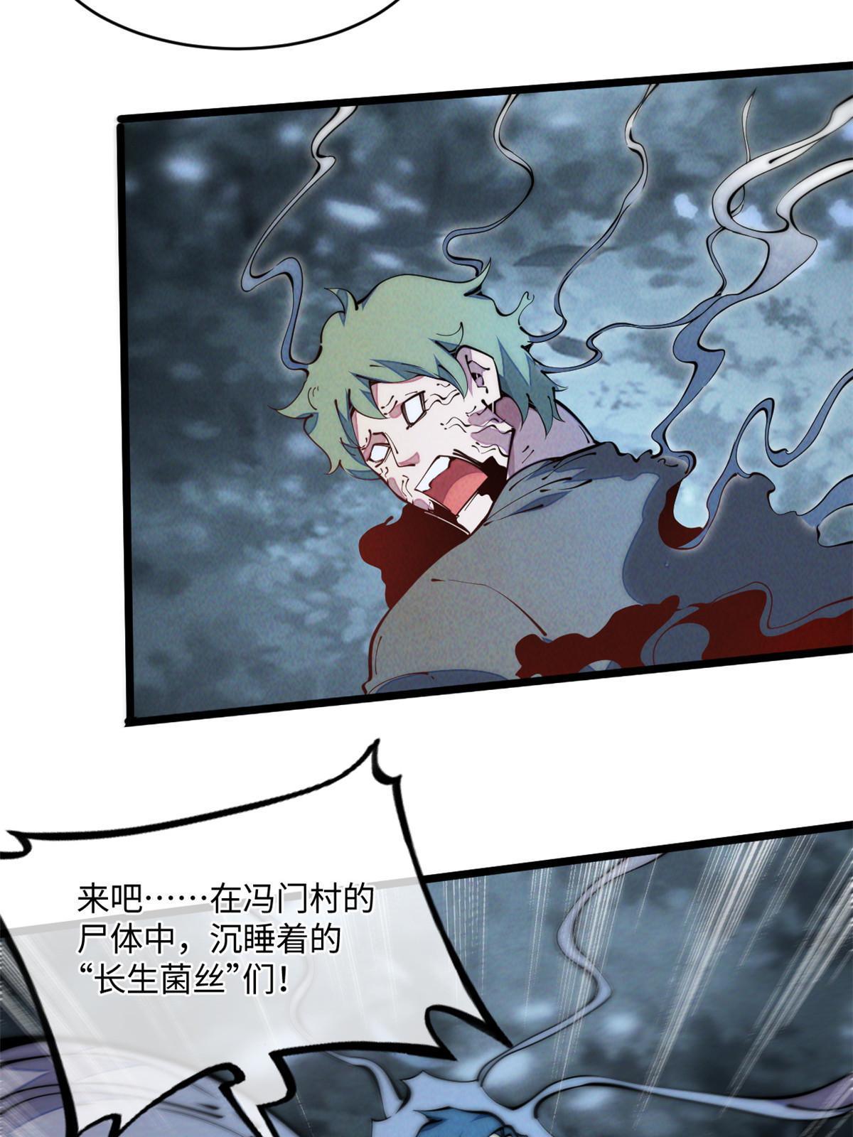 42 恶堕(1/2)-第44话