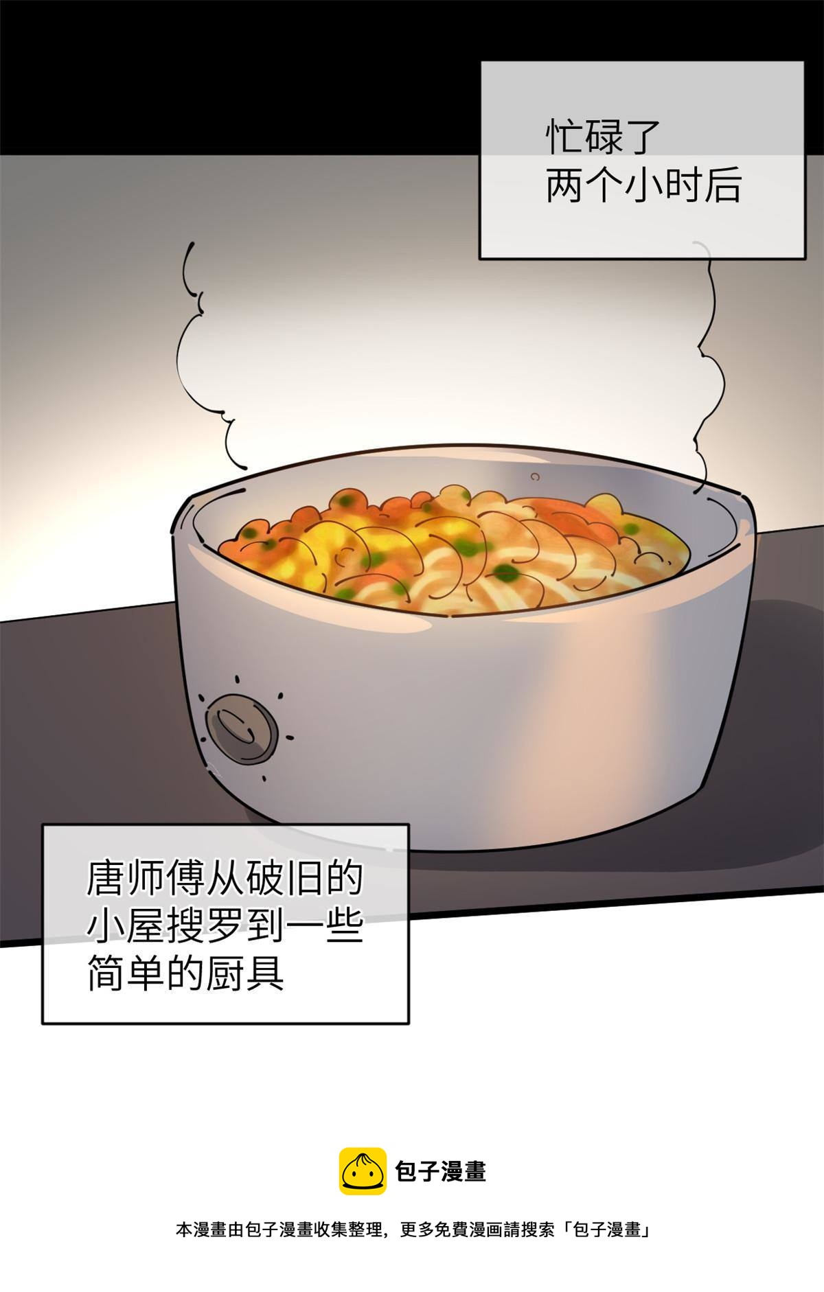 42 恶堕(1/2)-第44话