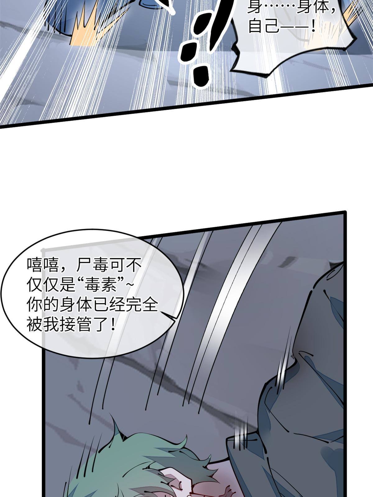 42 恶堕(1/2)-第44话