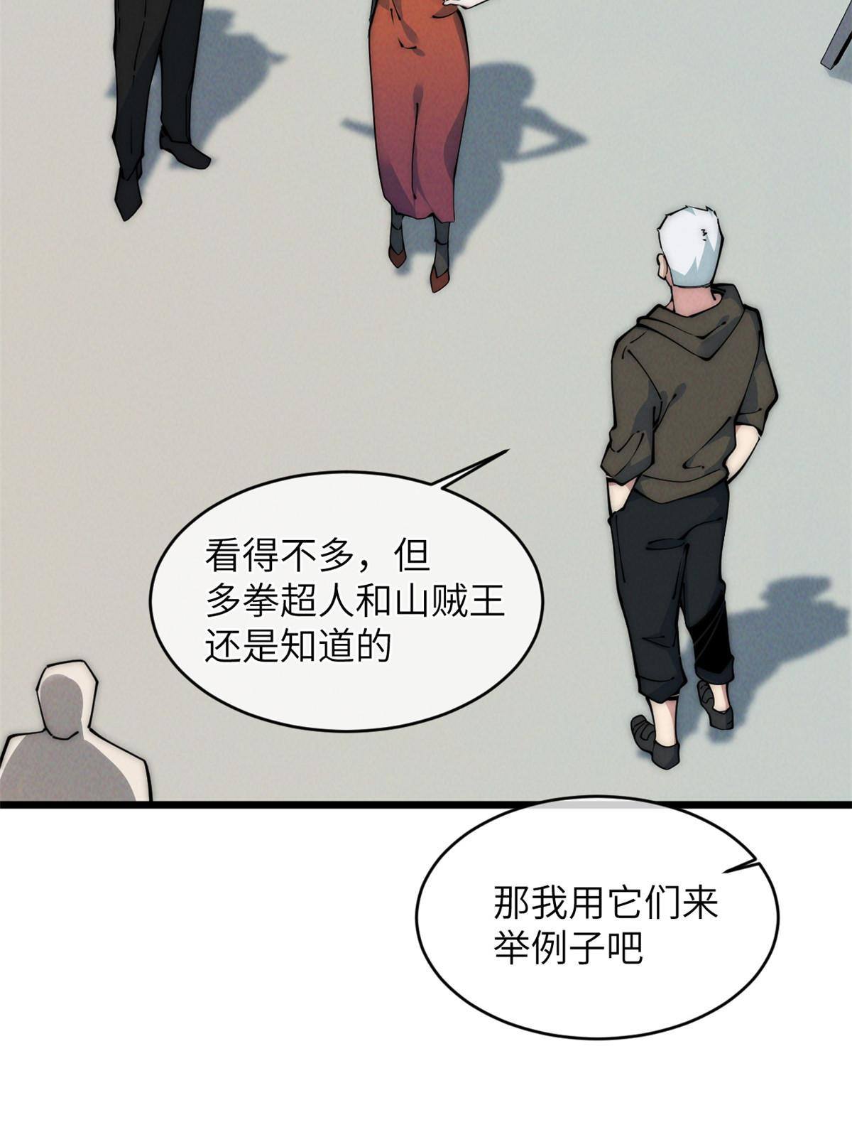 44 宴会(1/2)-第46话