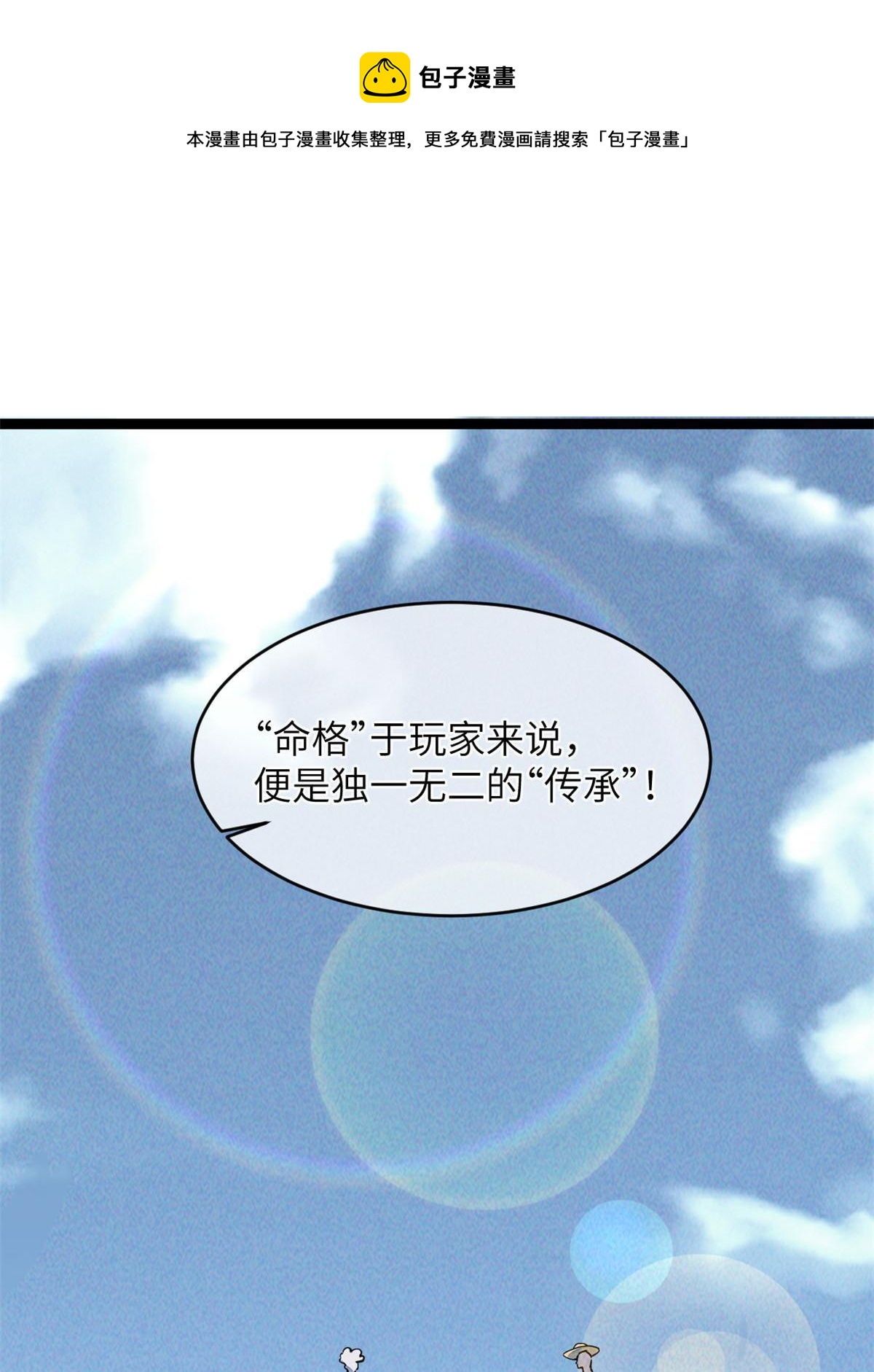 44 宴会(1/2)-第46话