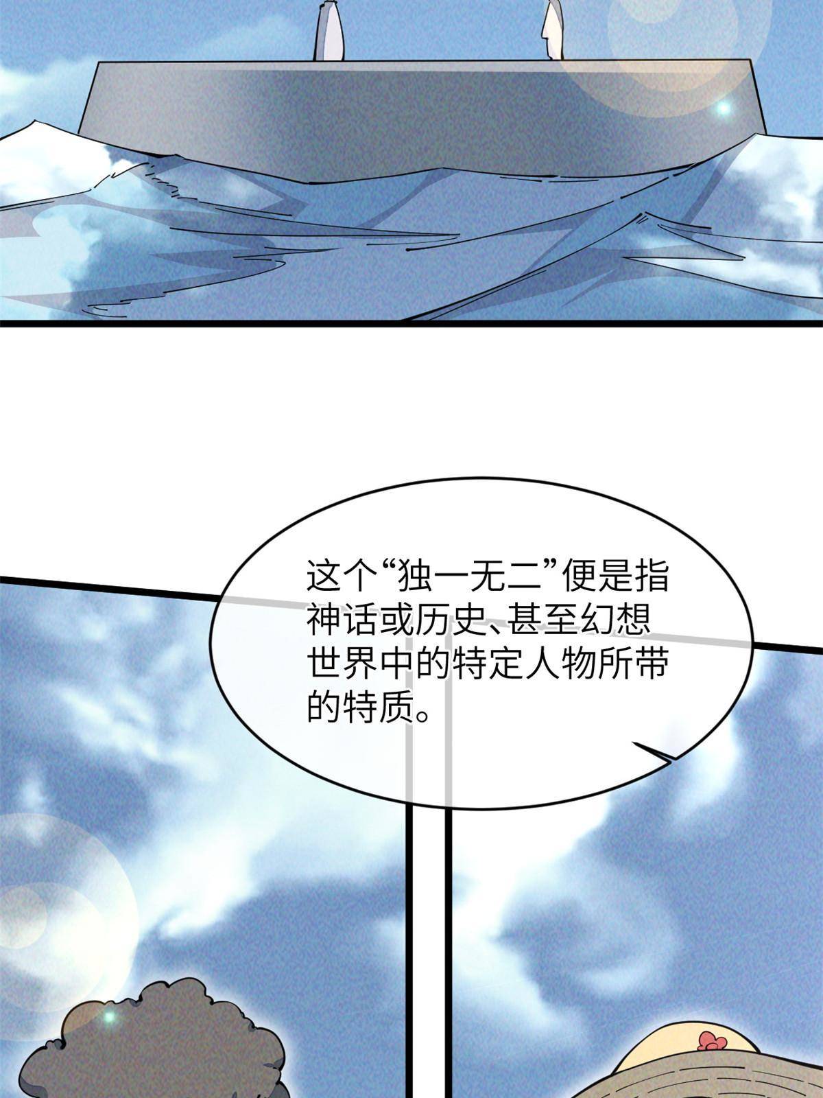 44 宴会(1/2)-第46话