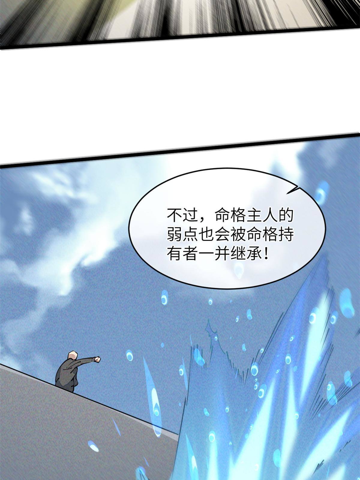 44 宴会(1/2)-第46话
