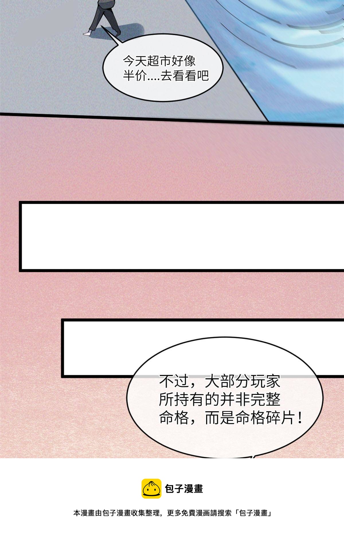 44 宴会(1/2)-第46话