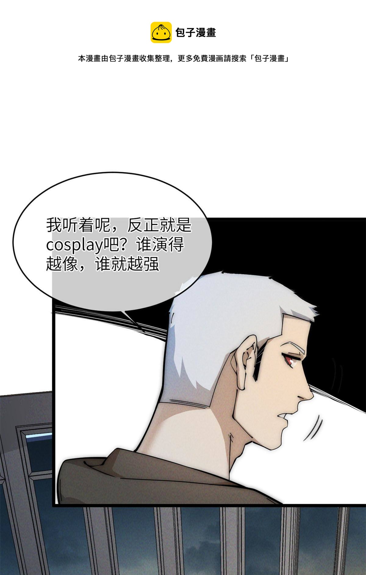 44 宴会(1/2)-第46话