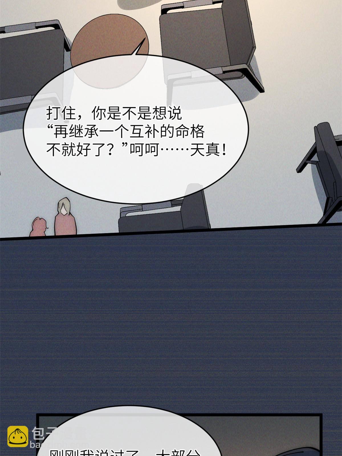 44 宴会(1/2)-第46话