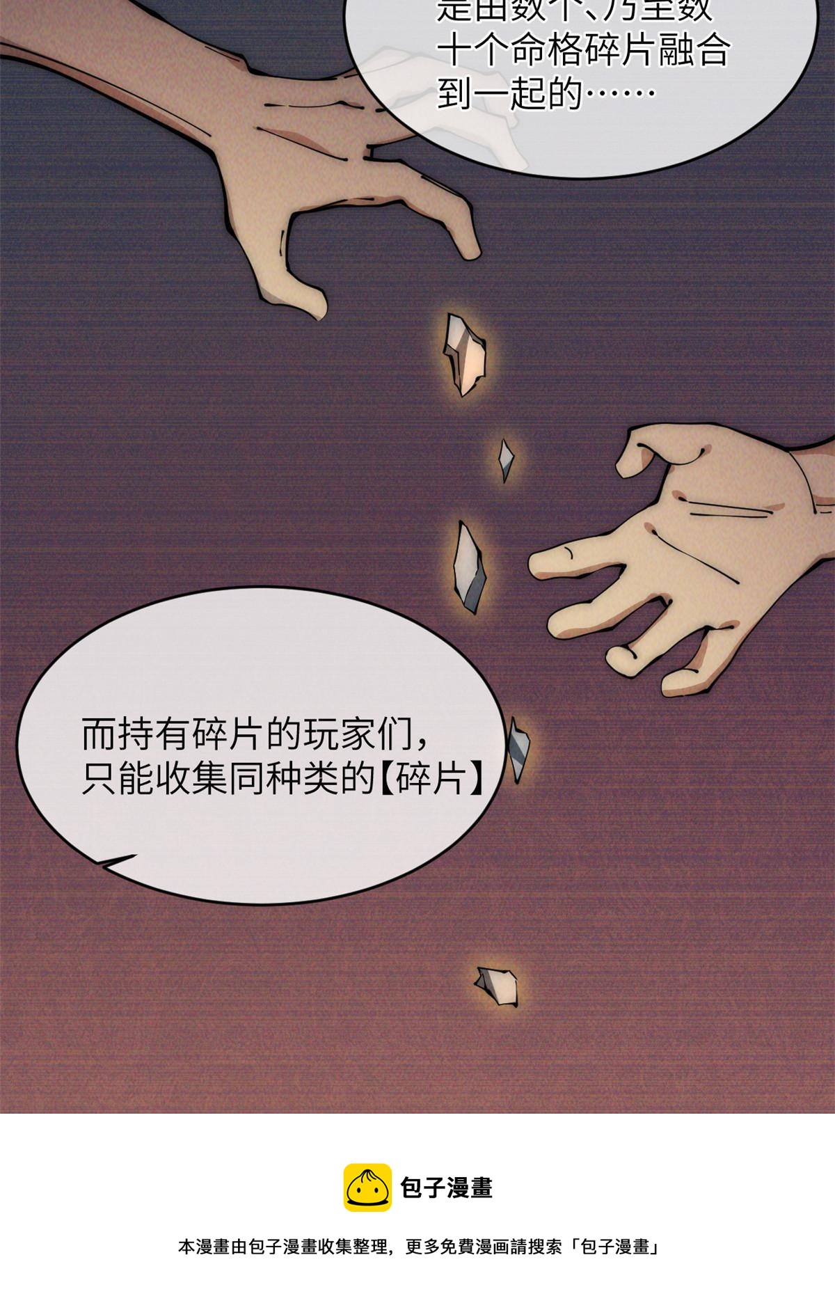 44 宴会(1/2)-第46话