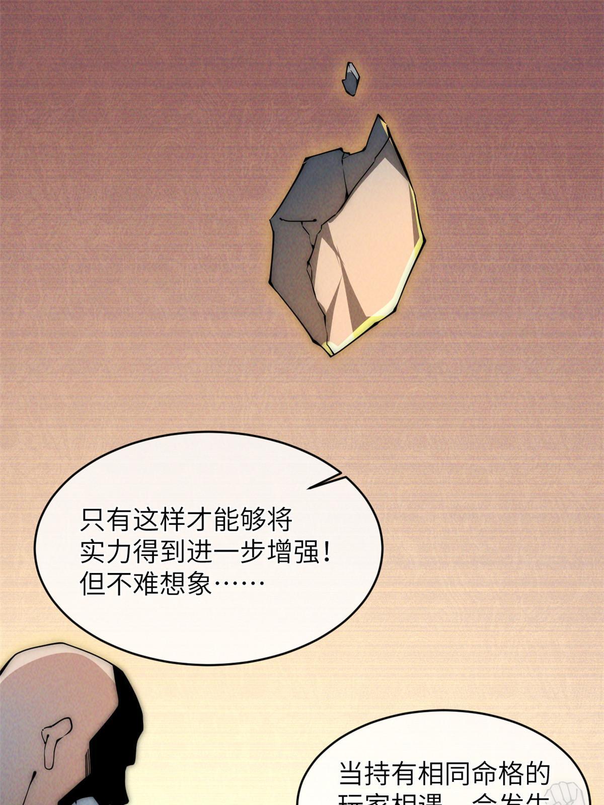 44 宴会(1/2)-第46话
