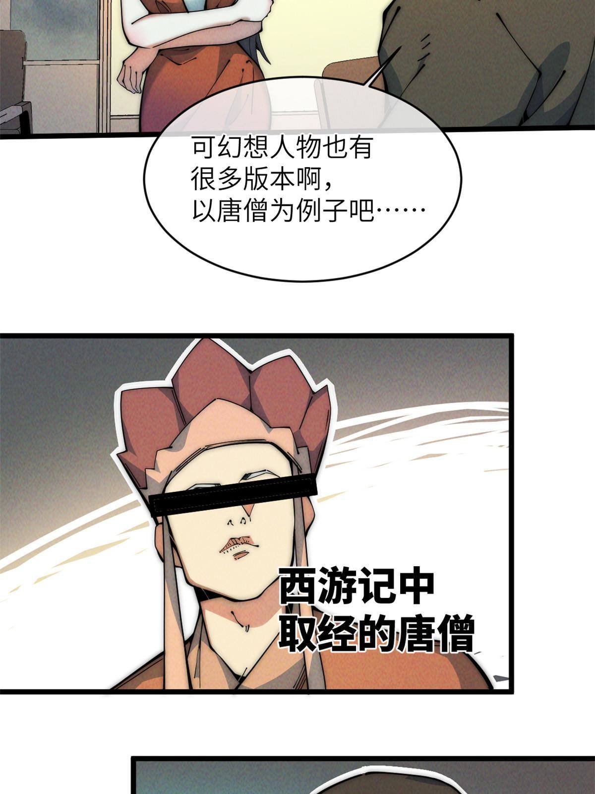 44 宴会(1/2)-第46话