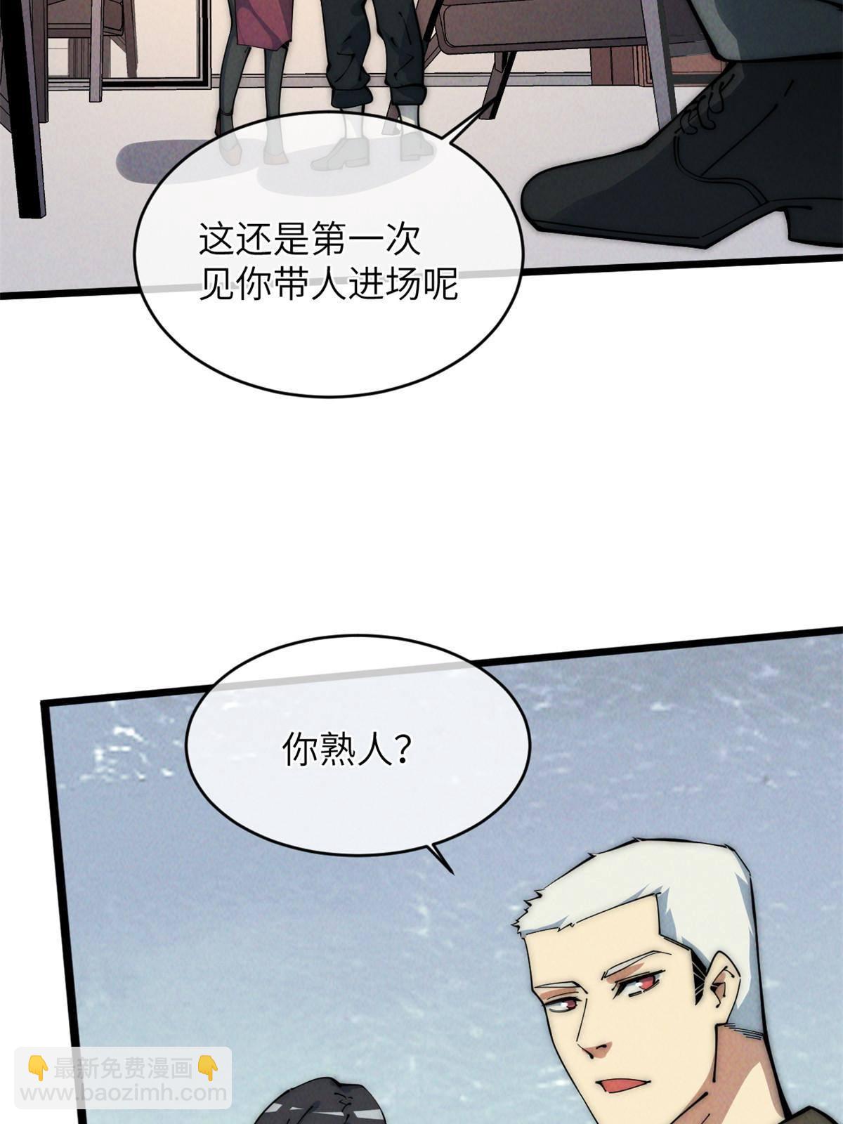 44 宴会(1/2)-第46话