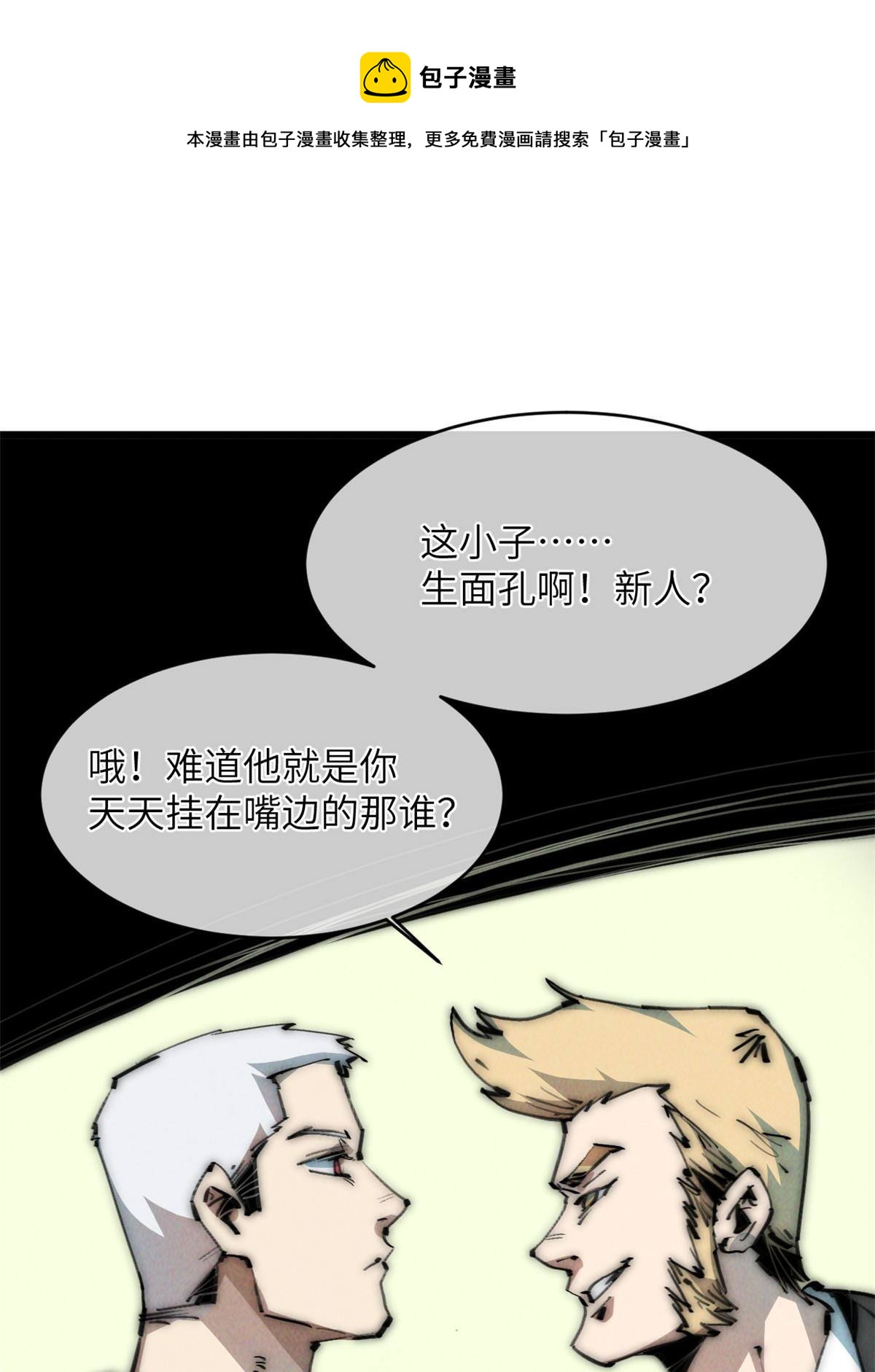 44 宴会(1/2)-第46话