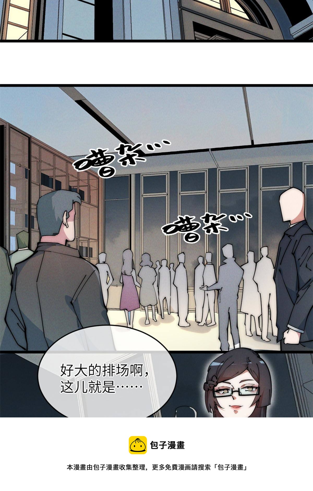44 宴会(1/2)-第46话
