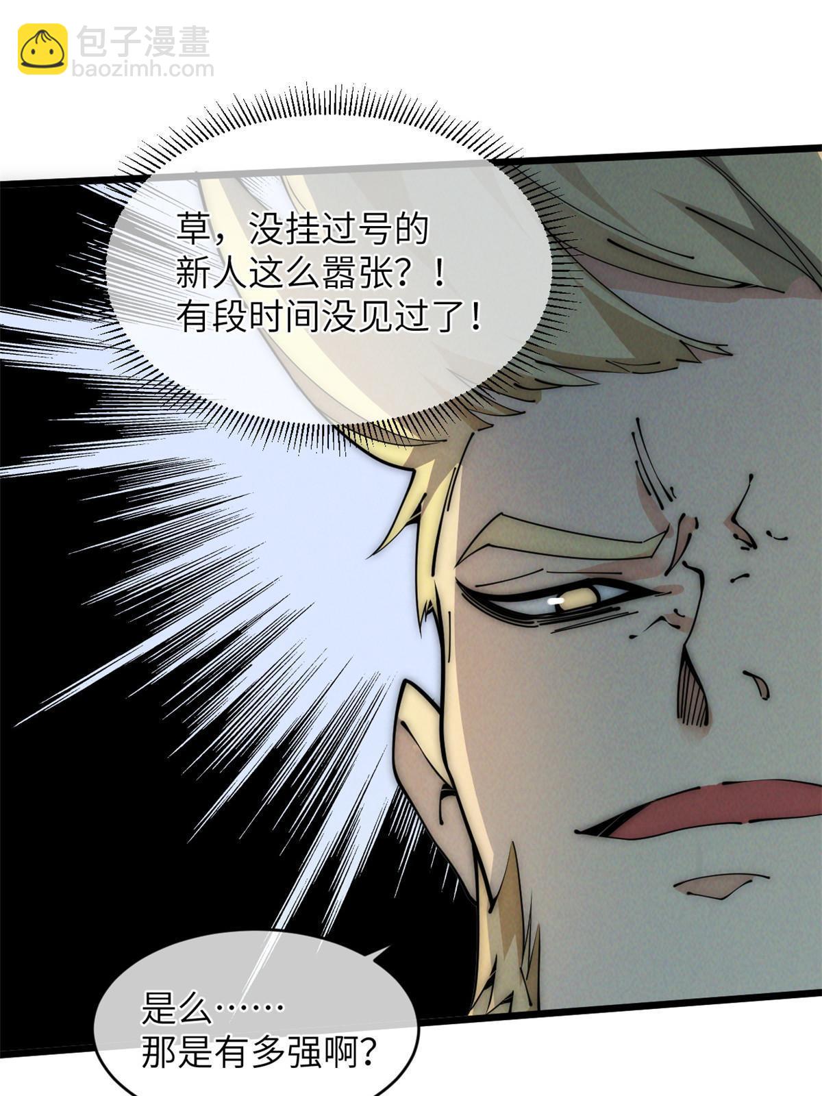 44 宴会(1/2)-第46话