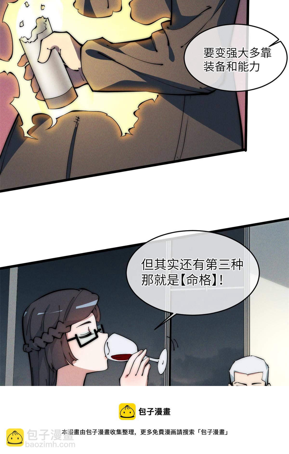 44 宴会(1/2)-第46话