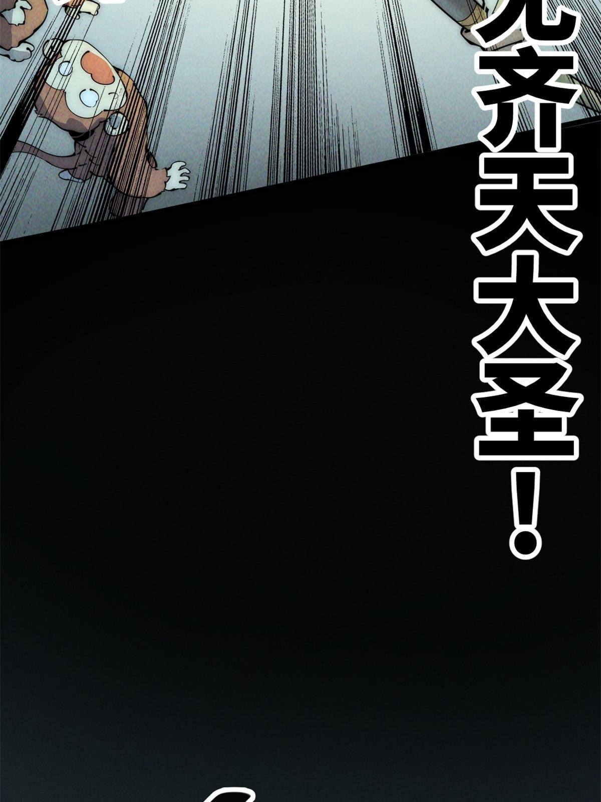 46 失望(1/2)-第48话