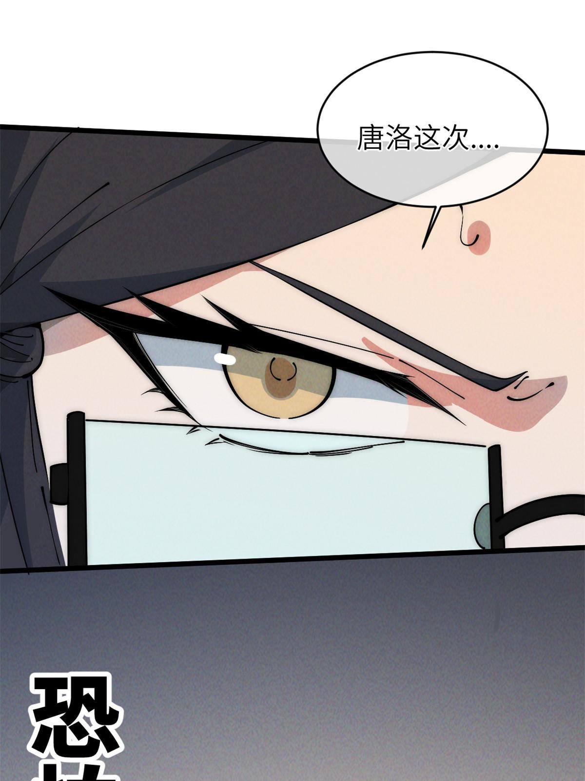 46 失望(1/2)-第48话