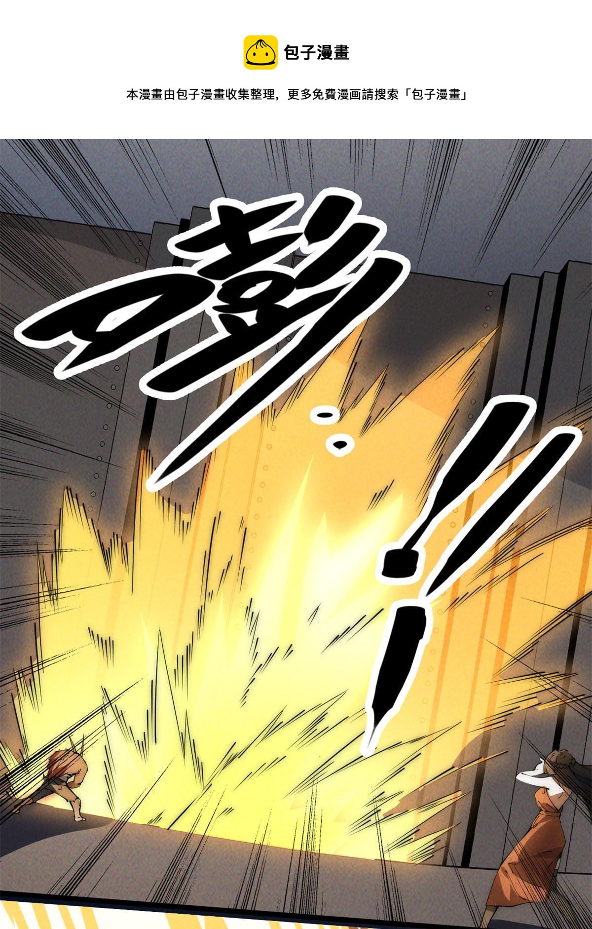 46 失望(1/2)-第48话
