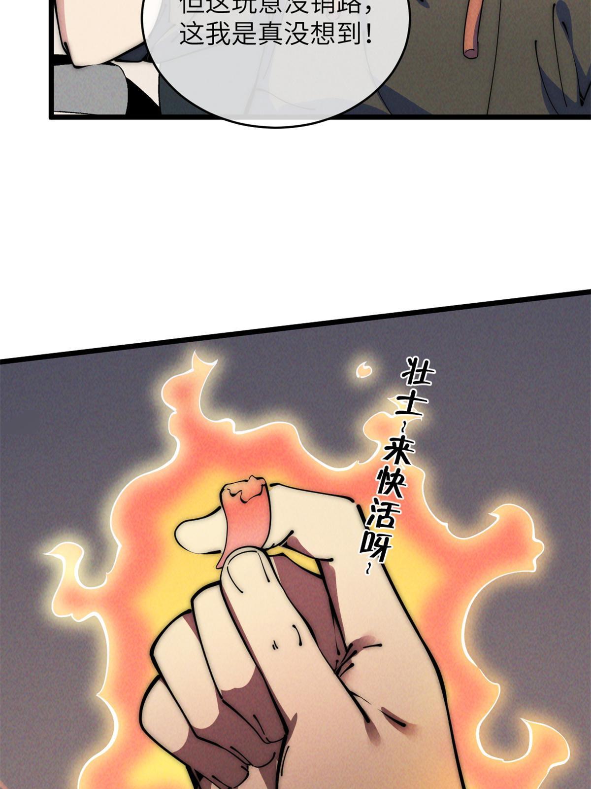 48 羁绊(1/2)-第50话