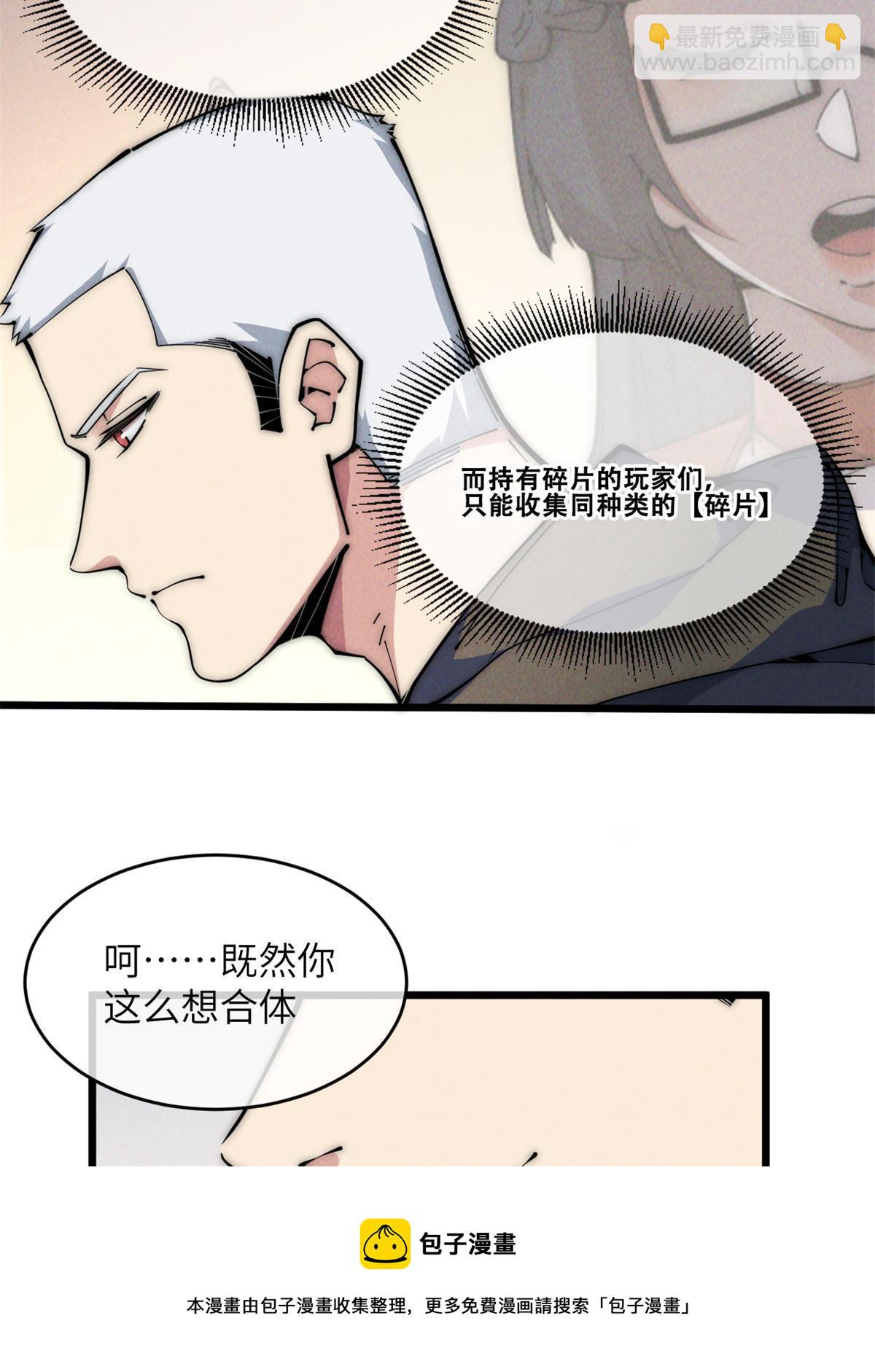 48 羁绊(1/2)-第50话