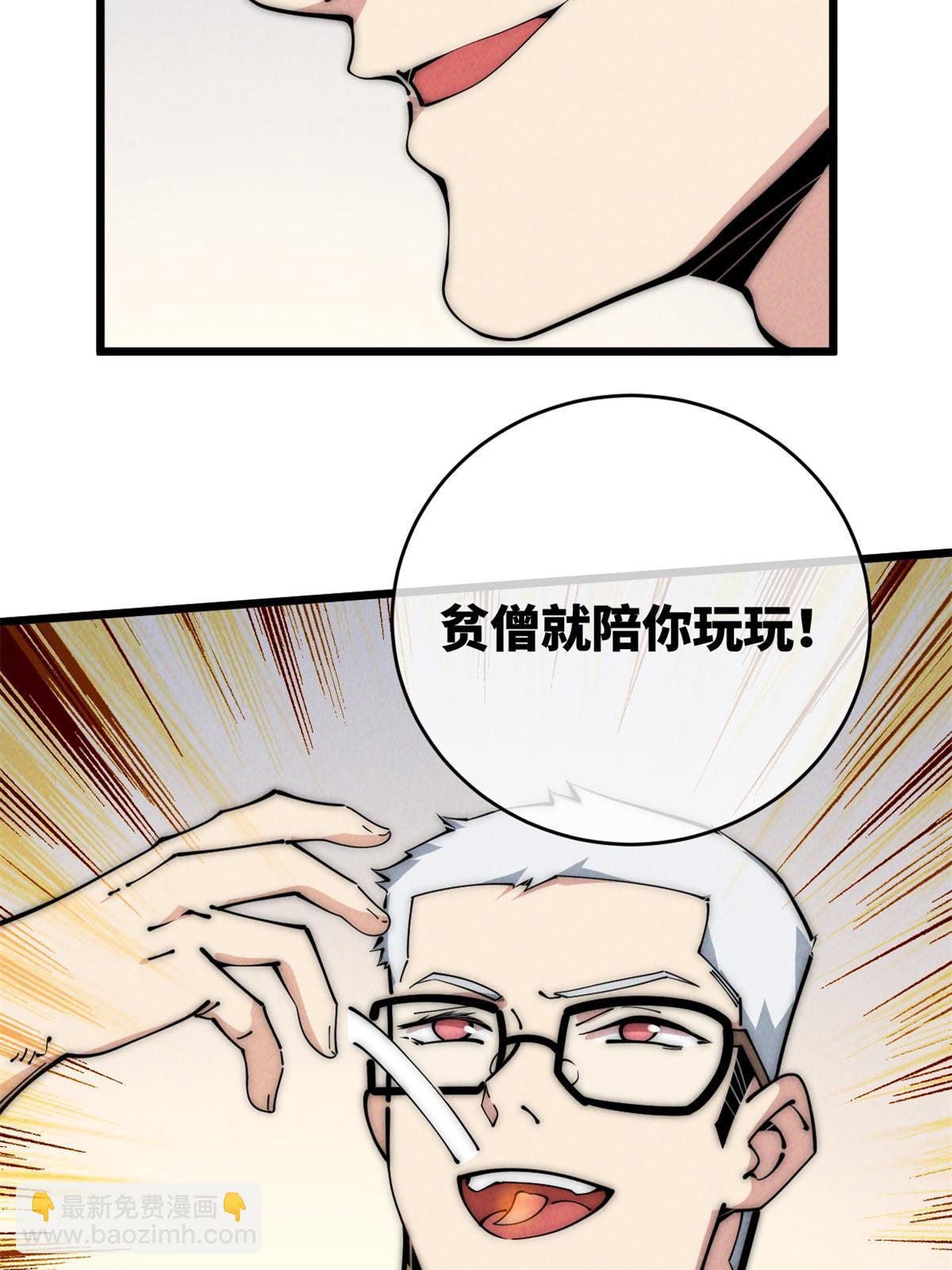 48 羁绊(1/2)-第50话