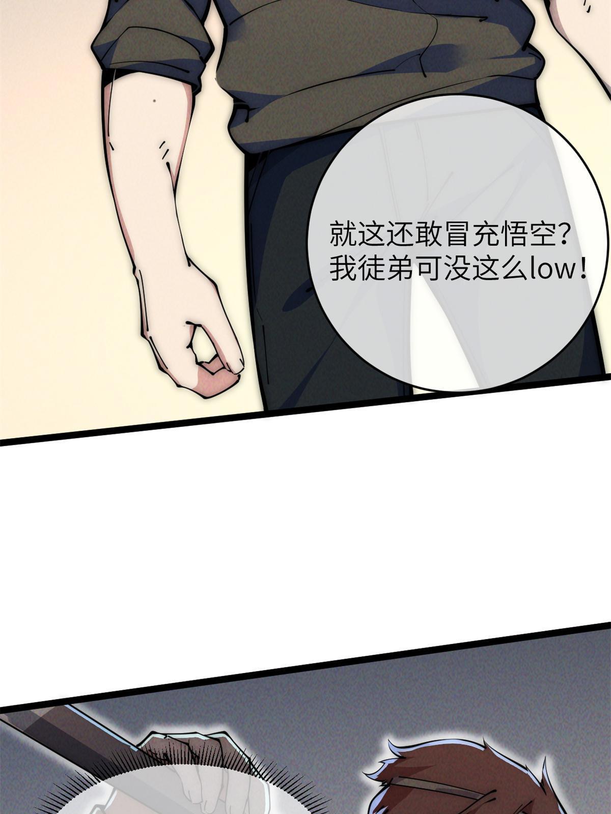 48 羁绊(1/2)-第50话