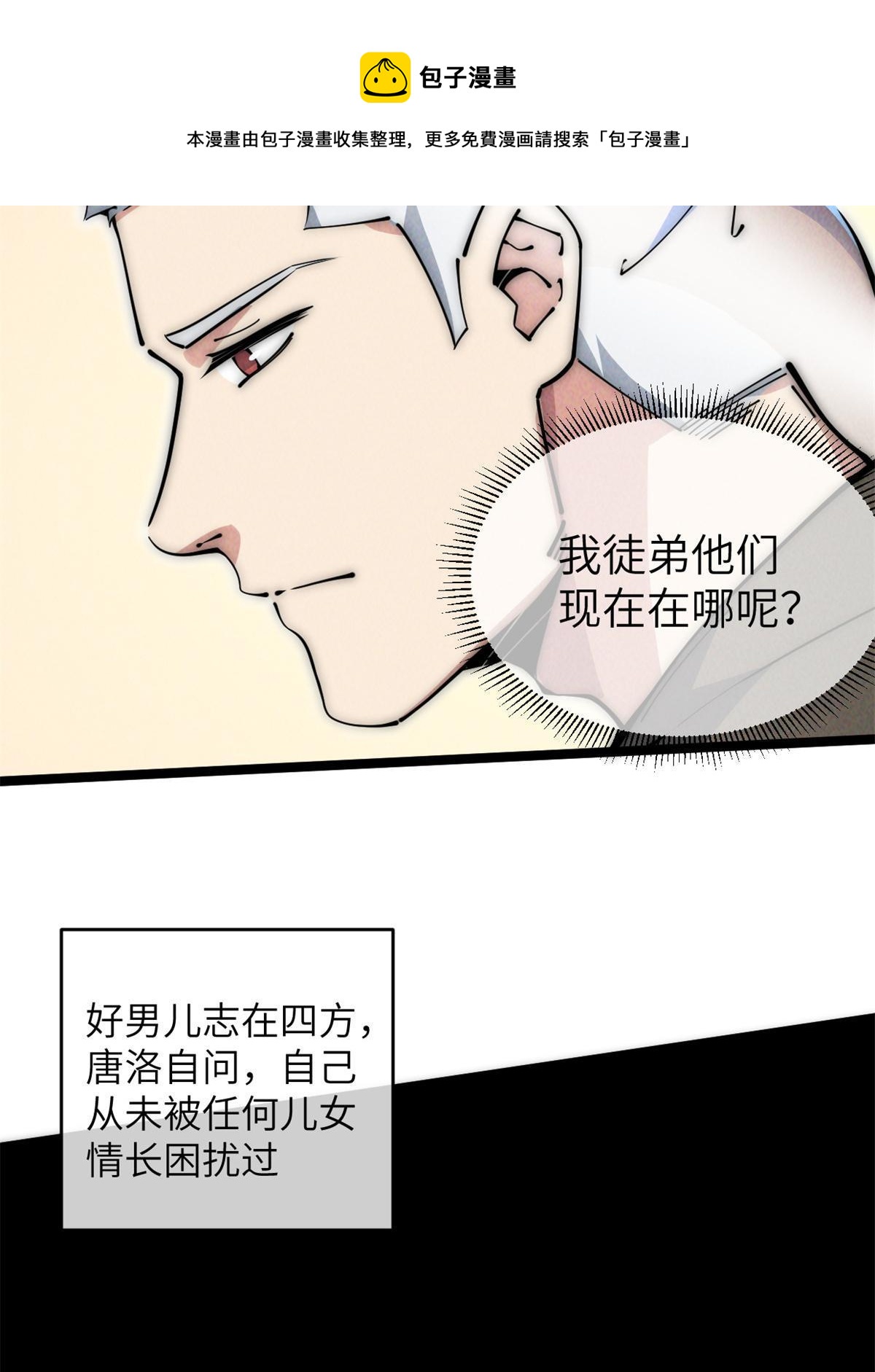 48 羁绊(1/2)-第50话