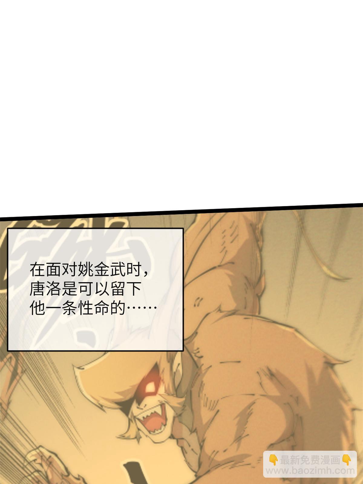 48 羁绊(1/2)-第50话