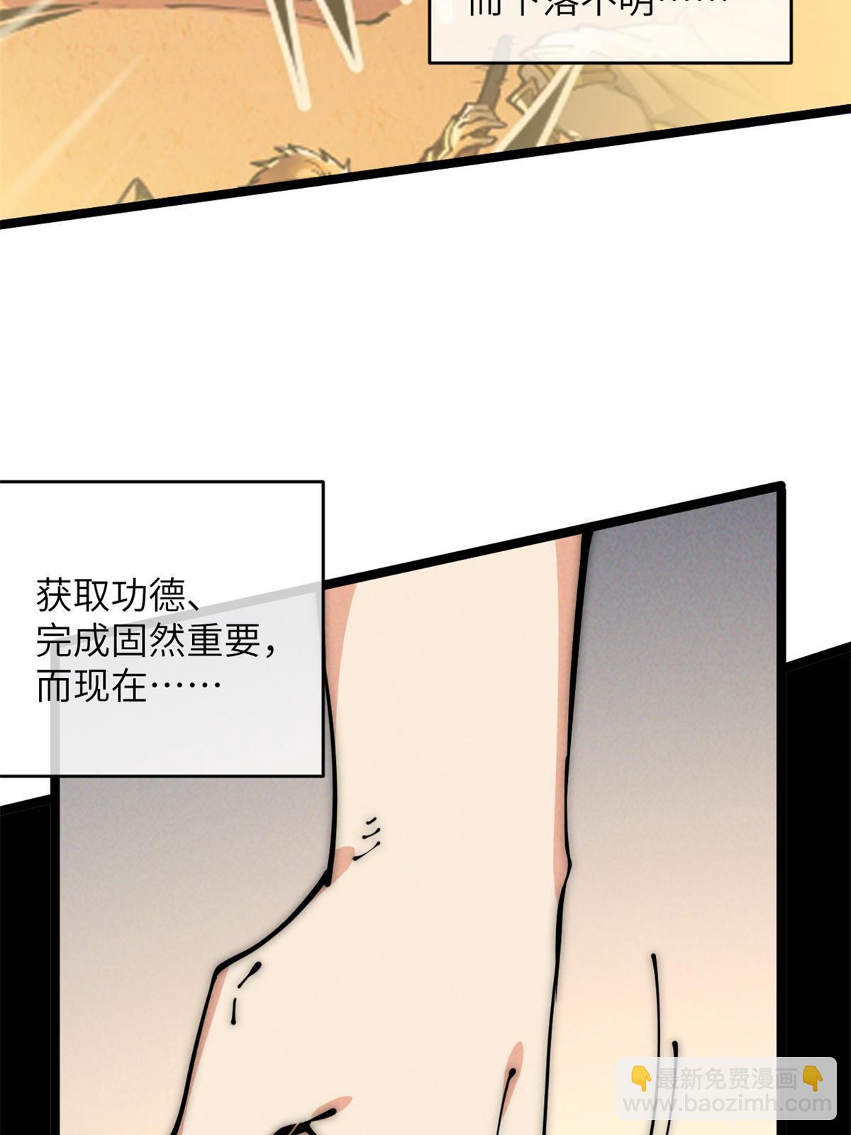 48 羁绊(1/2)-第50话