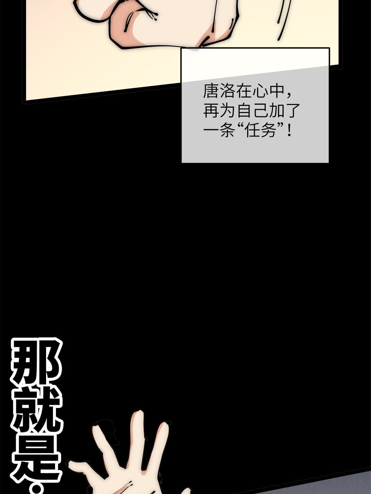 48 羁绊(1/2)-第50话