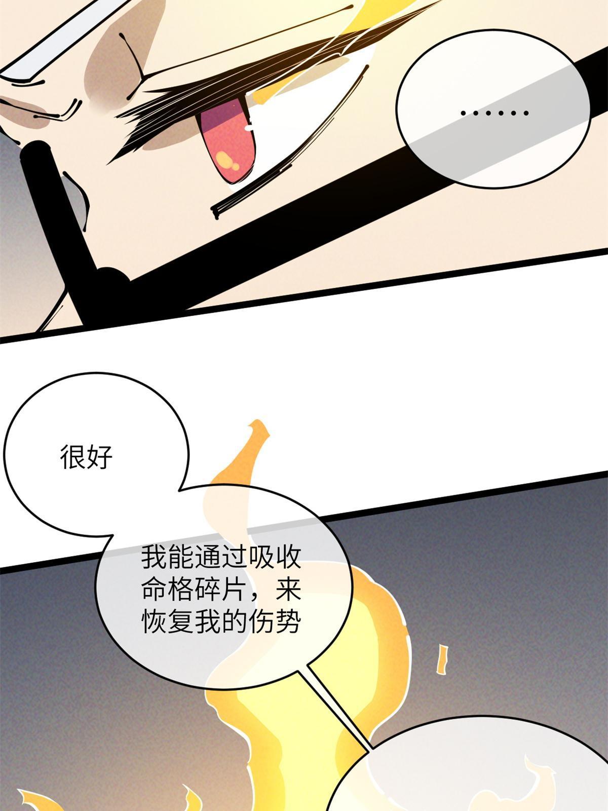 48 羁绊(1/2)-第50话