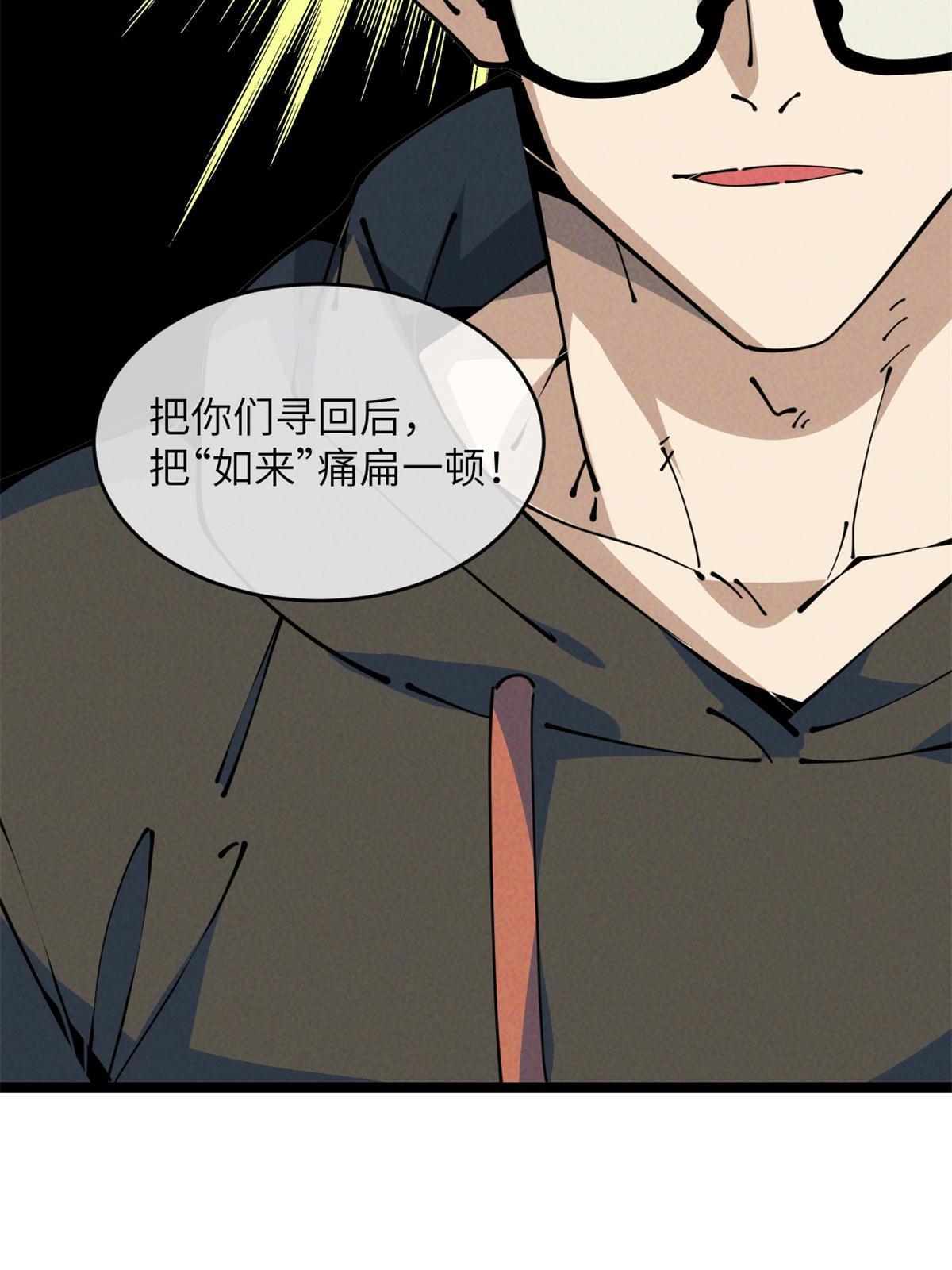 48 羁绊(1/2)-第50话