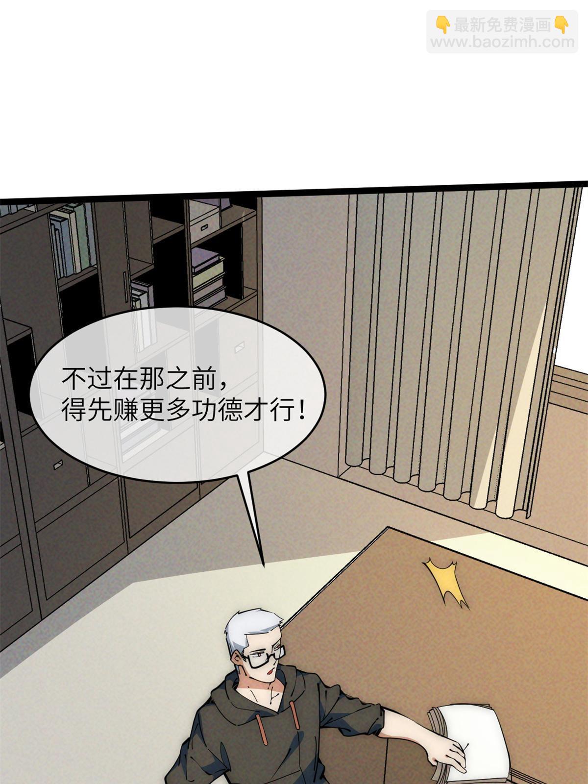 48 羁绊(1/2)-第50话