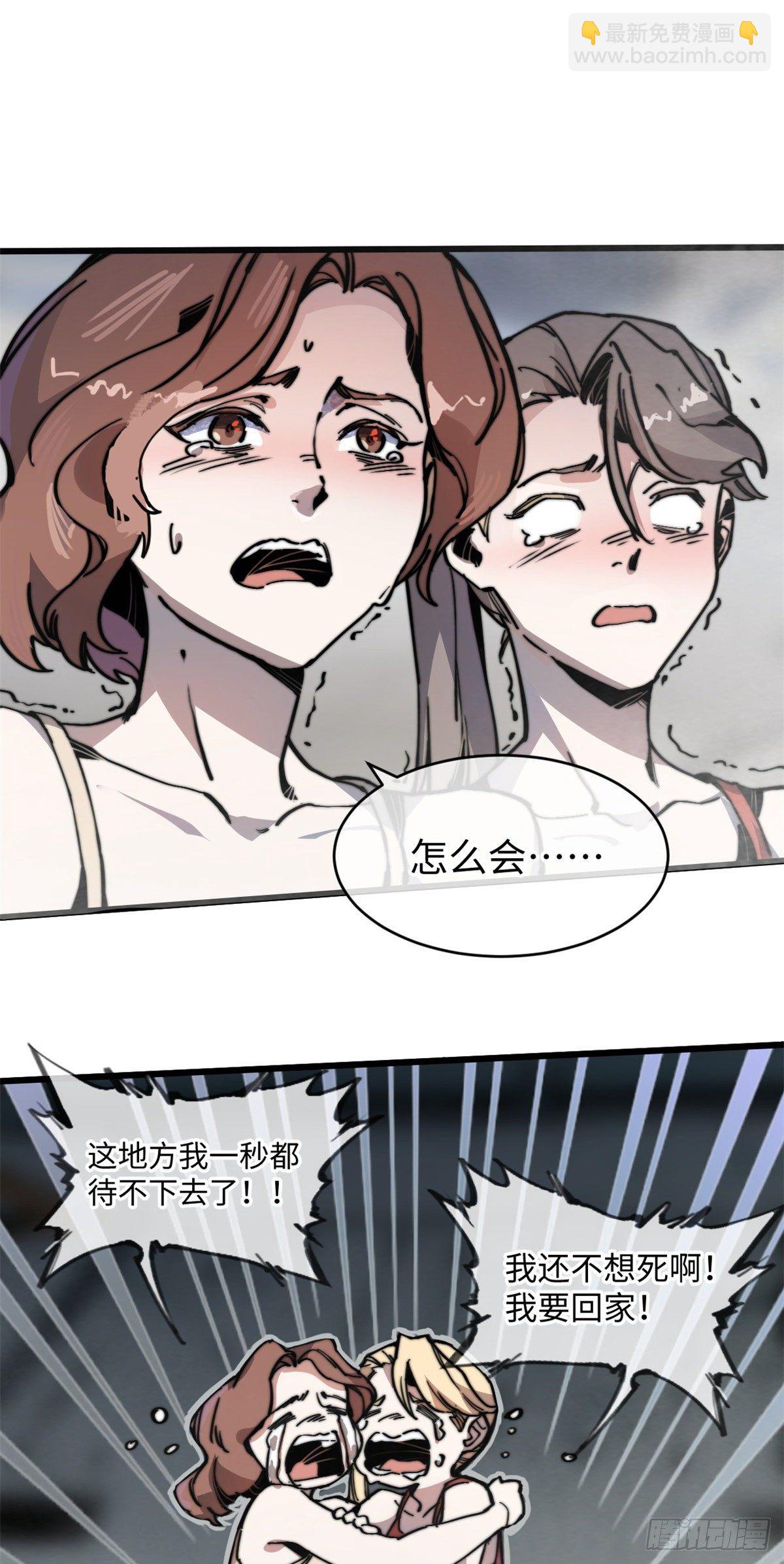 05 神魔游戏？什么？(1/2)-第6话