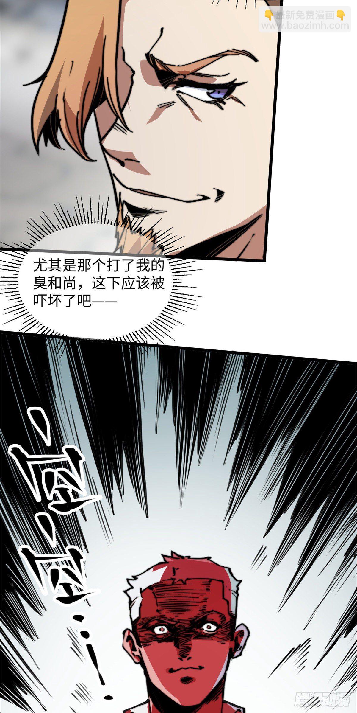 05 神魔游戏？什么？(1/2)-第6话