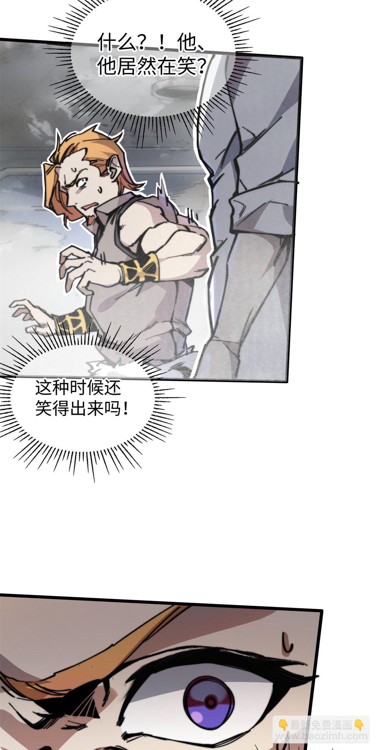 05 神魔游戏？什么？(1/2)-第6话
