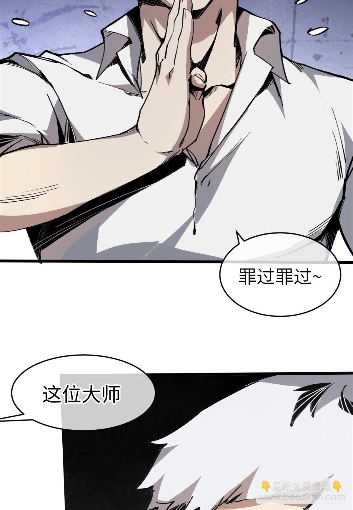 05 神魔游戏？什么？(1/2)-第6话